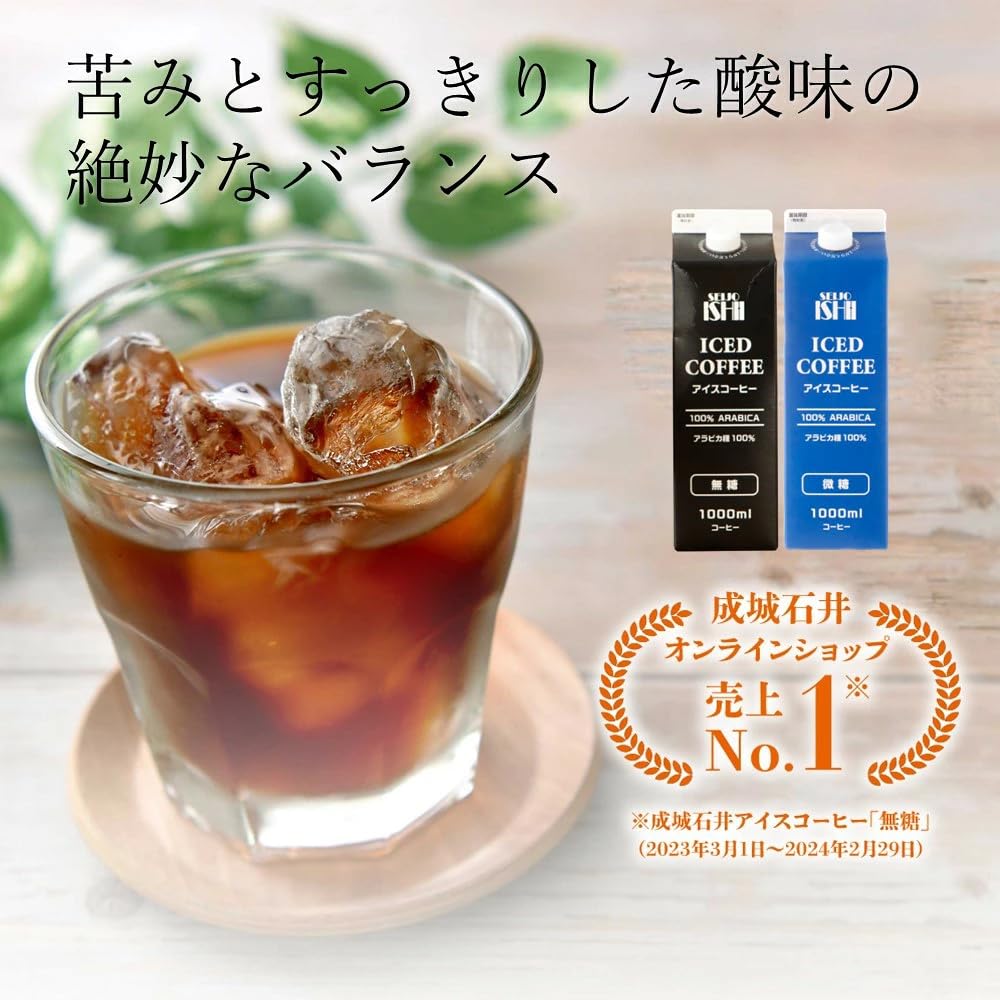 Amazon.co.jp: 成城石井 アイスコーヒー 無糖 1000ml×12本 (紙パック